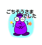 なすたん 2（個別スタンプ：34）