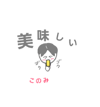 konomis Sticker no.2（個別スタンプ：2）