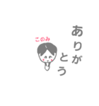 konomis Sticker no.2（個別スタンプ：15）