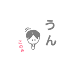 konomis Sticker no.2（個別スタンプ：18）