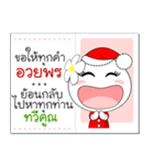 Wish You Merry Christmas ＆Happy New Year（個別スタンプ：11）