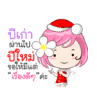 Wish You Merry Christmas ＆Happy New Year（個別スタンプ：16）