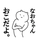 なおちゃんへ送ろうー！（個別スタンプ：14）