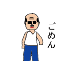 グラサン おじさん（個別スタンプ：5）