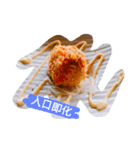 Food Creator（個別スタンプ：5）