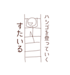 ぼういんげん（個別スタンプ：12）