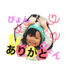 颯思想愛（個別スタンプ：2）