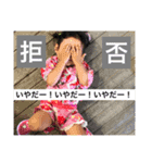 颯思想愛（個別スタンプ：11）