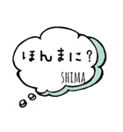 【SHIMA】専用スタンプ（個別スタンプ：11）