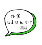 【SHIMA】専用スタンプ（個別スタンプ：17）