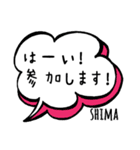 【SHIMA】専用スタンプ（個別スタンプ：28）