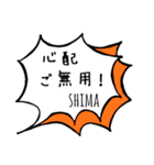 【SHIMA】専用スタンプ（個別スタンプ：32）