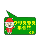 くみ専用クリスマススタンプ（個別スタンプ：17）