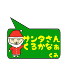 くみ専用クリスマススタンプ（個別スタンプ：26）