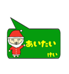 けい専用クリスマススタンプ（個別スタンプ：38）