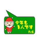 たえ専用クリスマススタンプ（個別スタンプ：9）