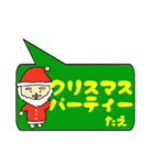 たえ専用クリスマススタンプ（個別スタンプ：12）