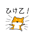 投資家 ～柴～（個別スタンプ：2）