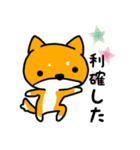 投資家 ～柴～（個別スタンプ：7）