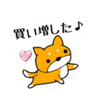 投資家 ～柴～（個別スタンプ：8）