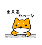 投資家 ～柴～（個別スタンプ：18）