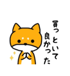 投資家 ～柴～（個別スタンプ：20）