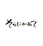 一筆文字。名古屋弁バージョン。（個別スタンプ：17）