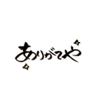 一筆文字。名古屋弁バージョン。（個別スタンプ：20）