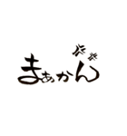 一筆文字。名古屋弁バージョン。（個別スタンプ：39）