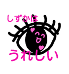 しずかさんの目は口ほどに物を言う（個別スタンプ：7）