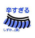 しずかさんの目は口ほどに物を言う（個別スタンプ：16）