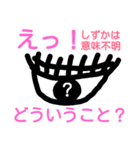 しずかさんの目は口ほどに物を言う（個別スタンプ：18）