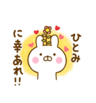 ☆ひとみ専用☆名前スタンプ（個別スタンプ：32）