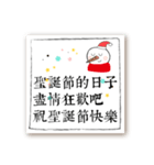 クリスマスイブクリスマスの挨拶-中国語版（個別スタンプ：20）