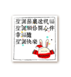 クリスマスイブクリスマスの挨拶-中国語版（個別スタンプ：23）