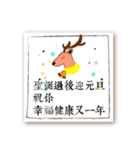 クリスマスイブクリスマスの挨拶-中国語版（個別スタンプ：28）