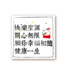 クリスマスイブクリスマスの挨拶-中国語版（個別スタンプ：30）