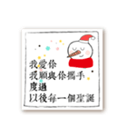 クリスマスイブクリスマスの挨拶-中国語版（個別スタンプ：33）