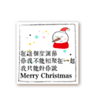 クリスマスイブクリスマスの挨拶-中国語版（個別スタンプ：34）