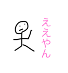 みえべんやに（個別スタンプ：1）