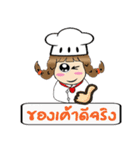 Khun Chompooh（個別スタンプ：37）