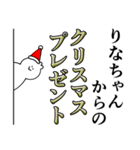 りなちゃんは最高！クリスマス編（個別スタンプ：17）