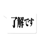 大人が使いたい文字のみ【仕事・敬語】（個別スタンプ：1）