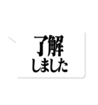 大人が使いたい文字のみ【仕事・敬語】（個別スタンプ：2）