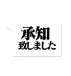 大人が使いたい文字のみ【仕事・敬語】（個別スタンプ：3）