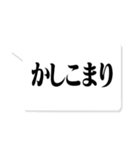 大人が使いたい文字のみ【仕事・敬語】（個別スタンプ：7）