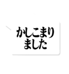 大人が使いたい文字のみ【仕事・敬語】（個別スタンプ：8）