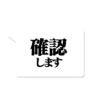 大人が使いたい文字のみ【仕事・敬語】（個別スタンプ：11）