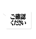 大人が使いたい文字のみ【仕事・敬語】（個別スタンプ：12）