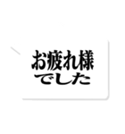 大人が使いたい文字のみ【仕事・敬語】（個別スタンプ：14）